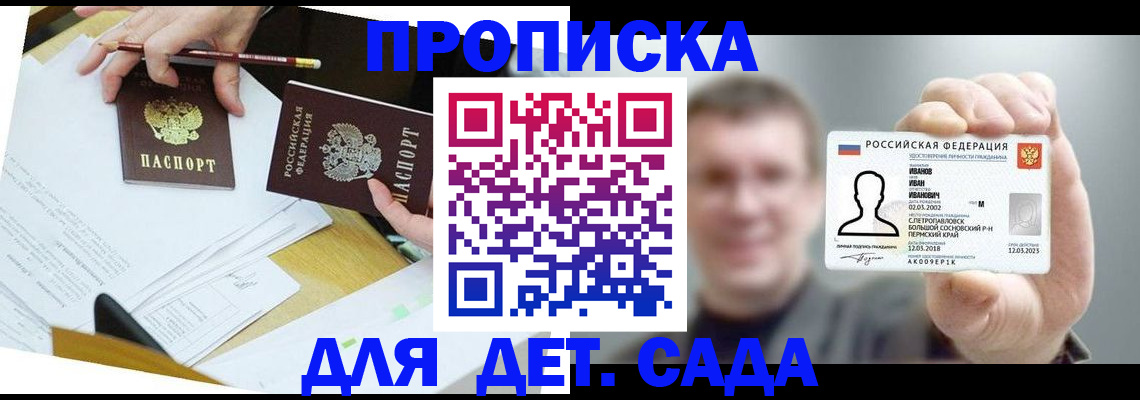 пропишу в квартире в Тайге