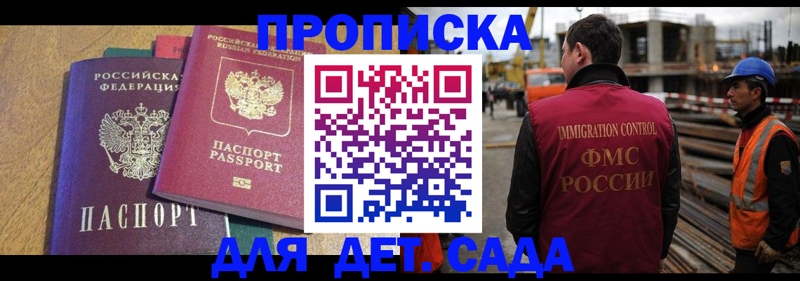 временная регистрация гарантия в Тайге